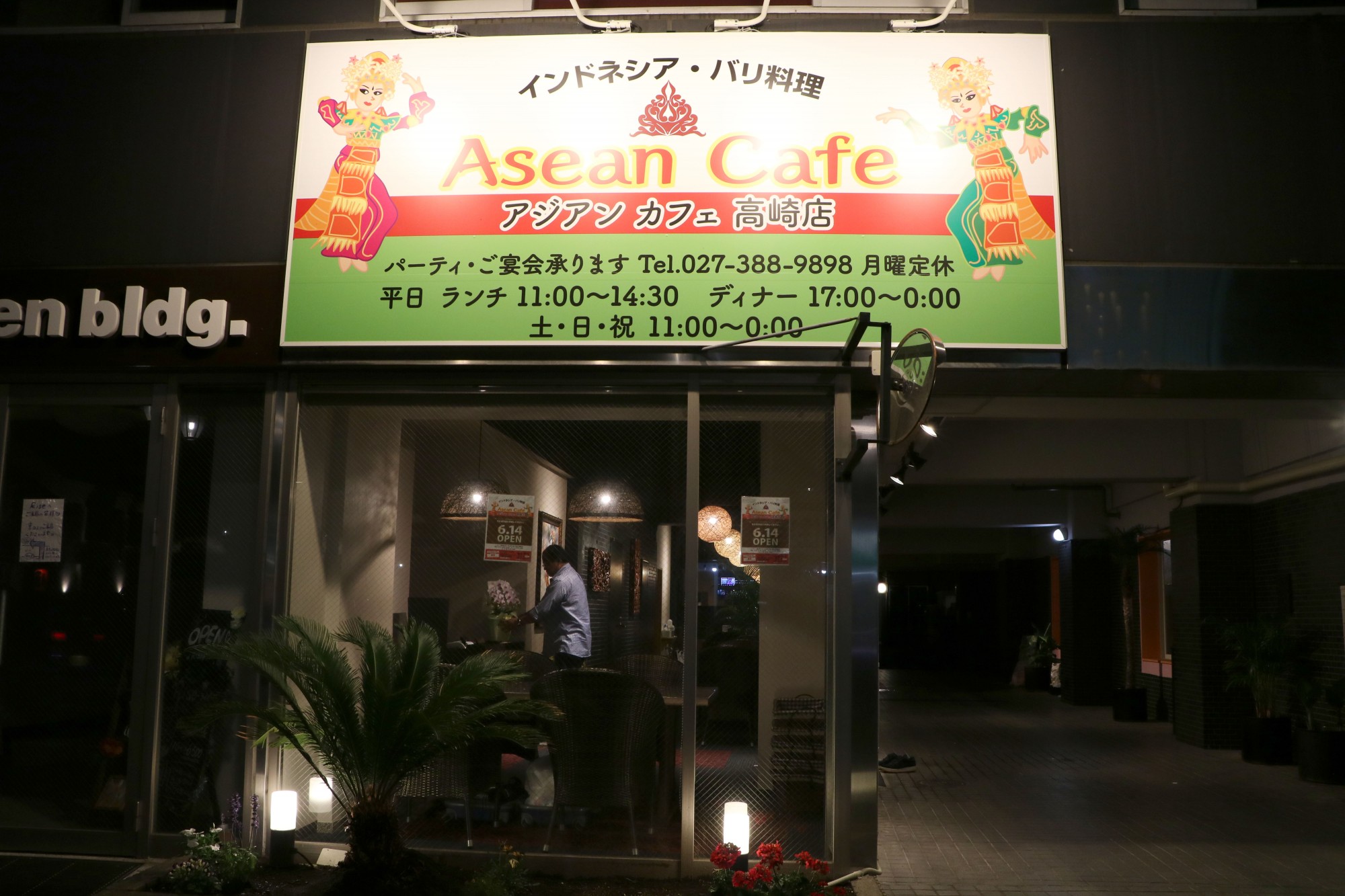 Asean Cafe Indonesia Cafe Restaurant Asean Cafe Indonesia Cafe Restaurant